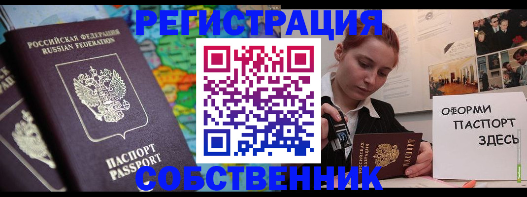 прописка в Ясном